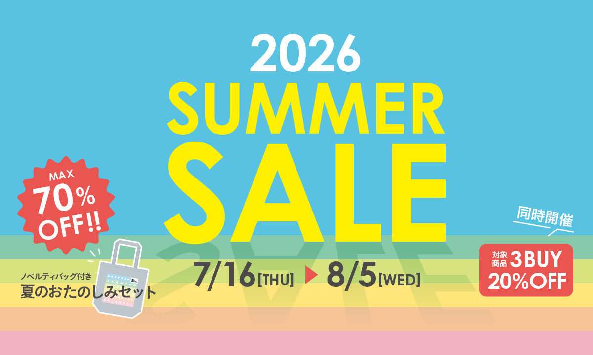 SUMMER SALE開催中！ ～8月5日（水）まで – Map Design GALLERY
