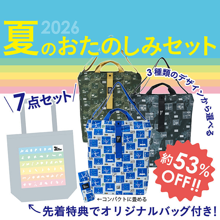 2026年夏のおたのしみ7点セット/方面看板パッカブルバッグ｜Map Design