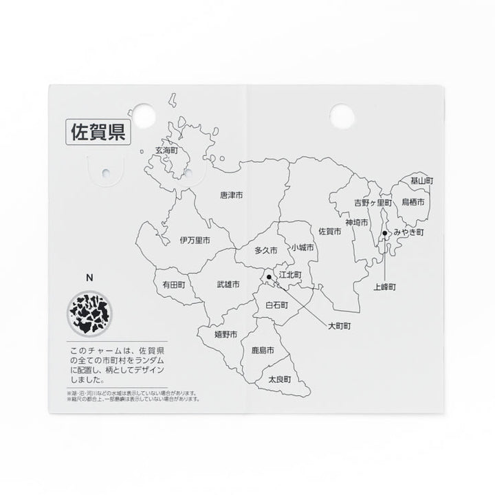 47palette メタルチャーム(2種)/41佐賀県