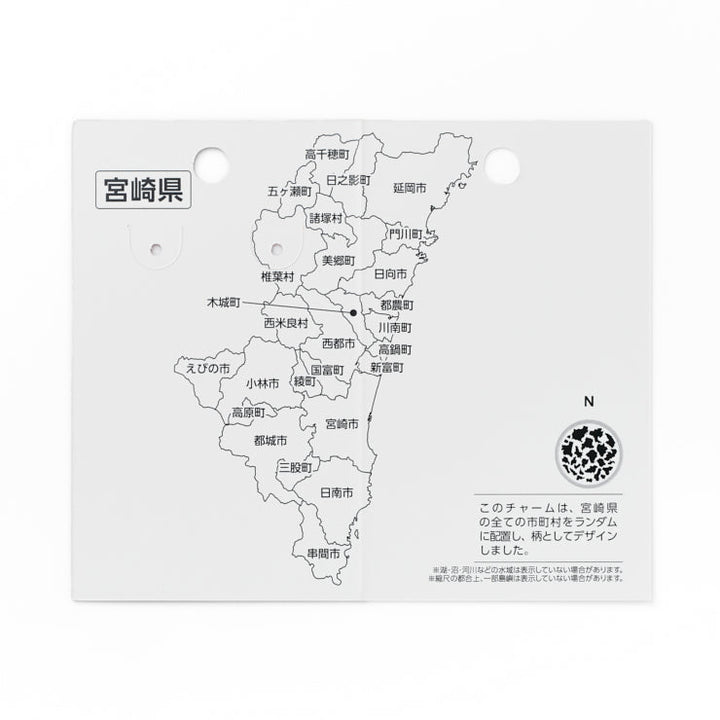 47palette メタルチャーム(2種)/45宮崎県