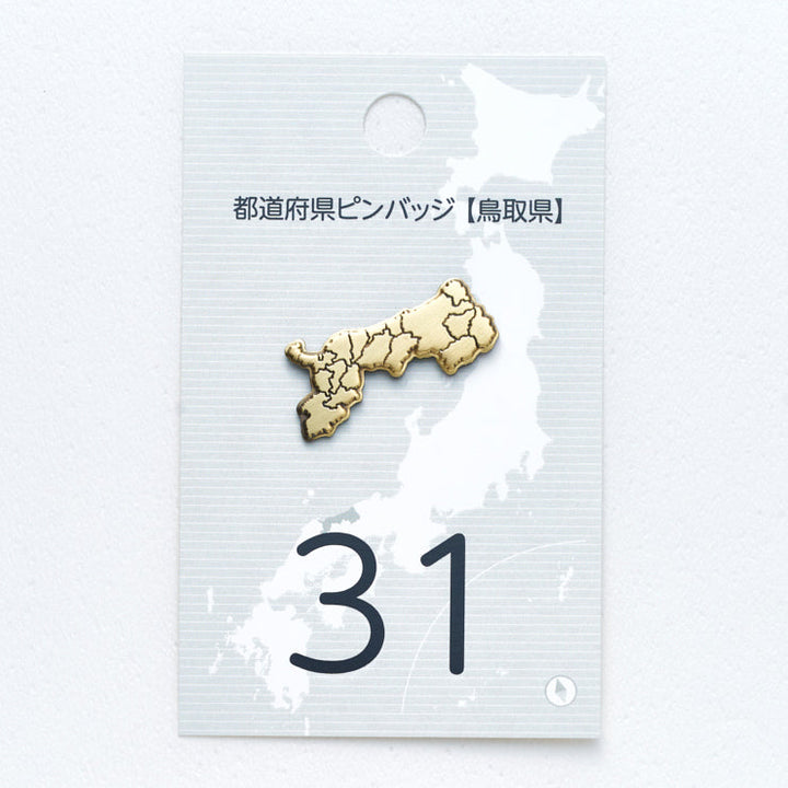 47都道府県ピンバッジ/31鳥取県 ゴールド/シルバー