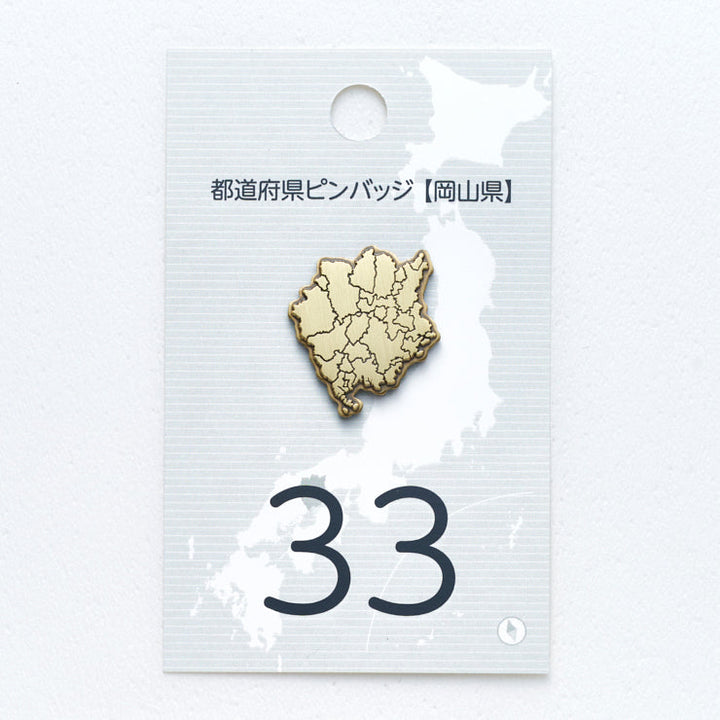 47都道府県ピンバッジ/33岡山県 ゴールド/シルバー