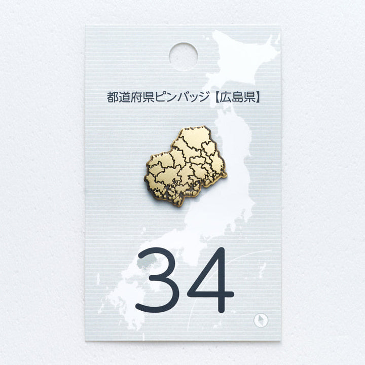 47都道府県ピンバッジ/34広島県 ゴールド/シルバー