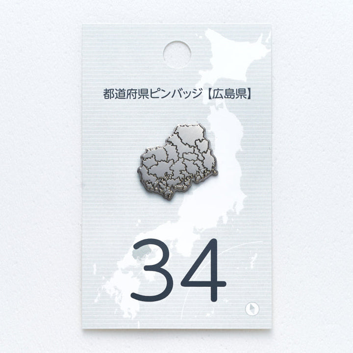 47都道府県ピンバッジ/34広島県 ゴールド/シルバー