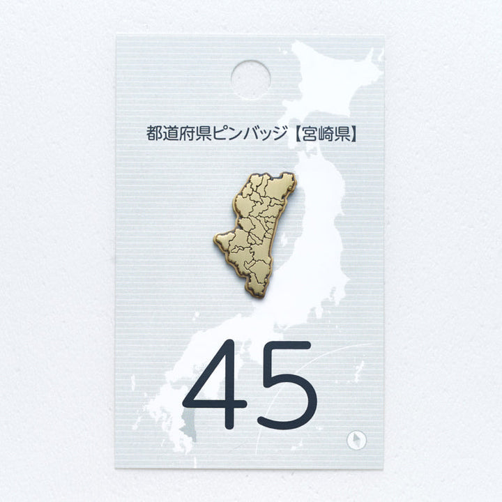 47都道府県ピンバッジ/45宮崎県 ゴールド/シルバー