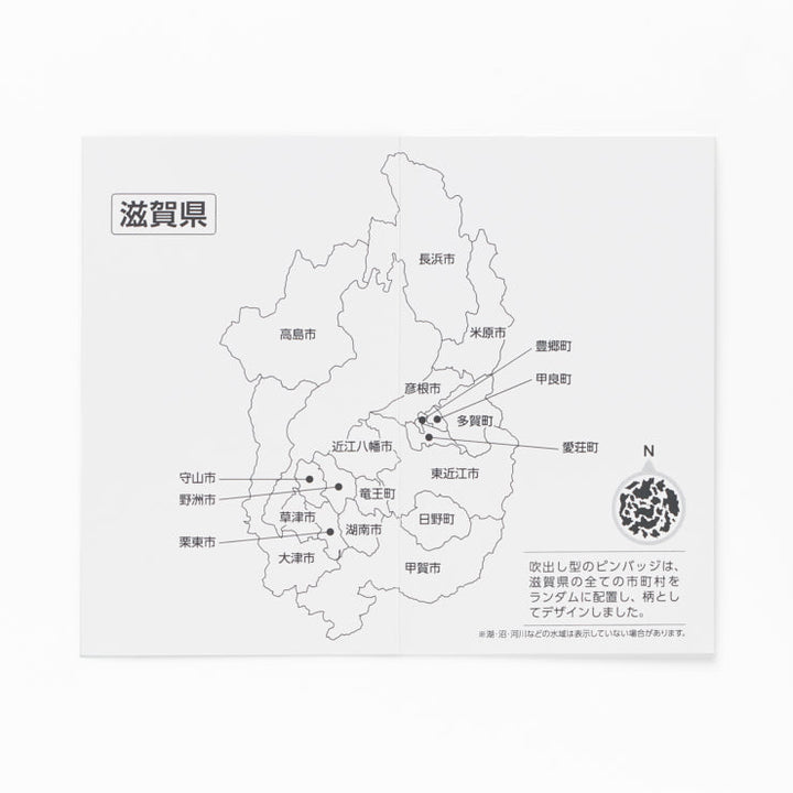 47palette カラーピンズプラス(2種)/25滋賀県