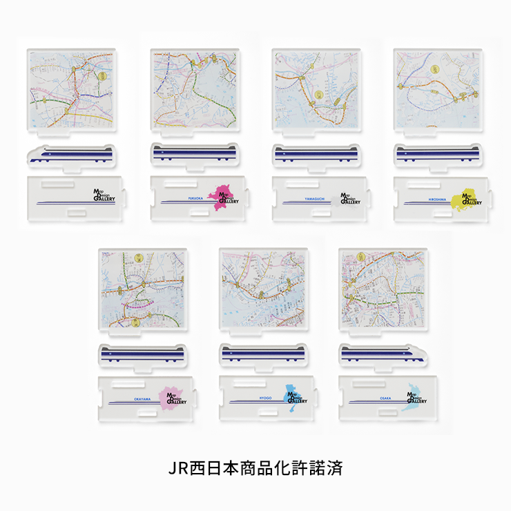 山陽新幹線つながる路線図アクリルスタンド コンプリートセット|地図 山陽新幹線つながる路線図アクリルスタンド コンプリートセット|地図
