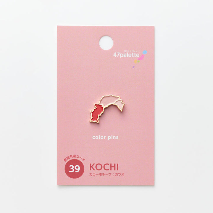 街まち 47palette カラーピンズ/39高知県
