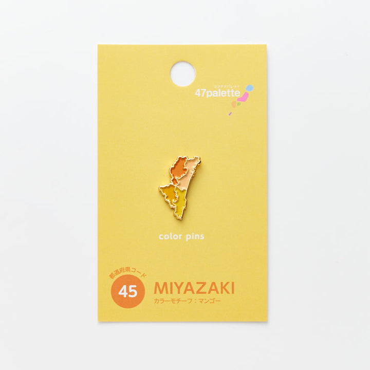 街まち 47palette カラーピンズ/45宮崎県