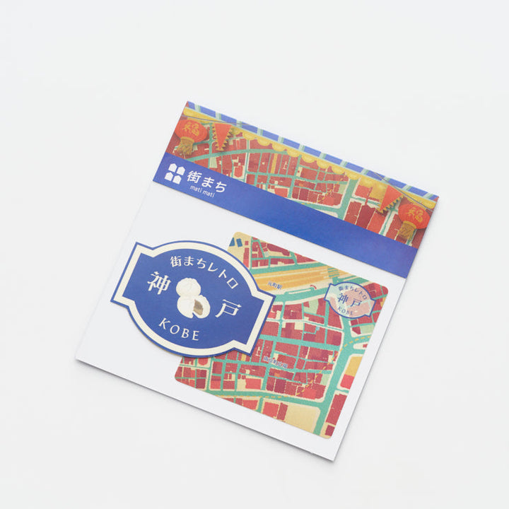 【街まち】ステッカー(2枚)/レトロ 神戸