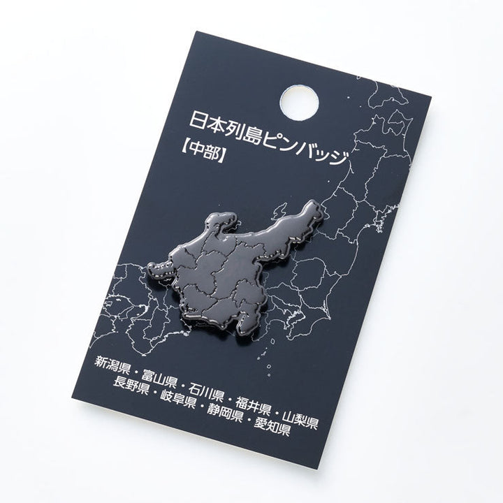日本列島ピンバッジ/中部 ブラック