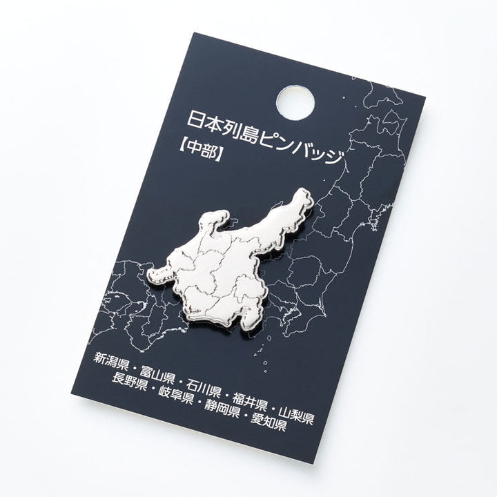 日本列島ピンバッジ/中部 アンティークシルバー