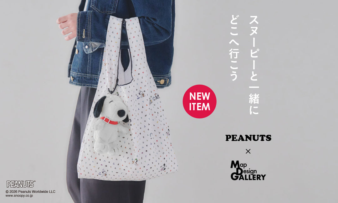PEANUTS × Map Design GALLERY ～スヌーピーと一緒にどこへ行こう～