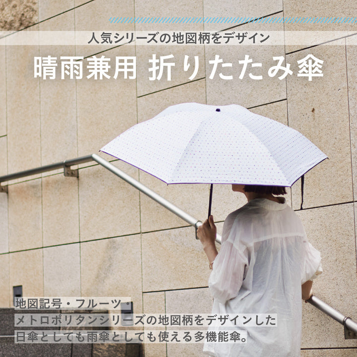 夏のお楽しみセット/晴雨兼用折りたたみ傘と地図柄グッズ計7点セット