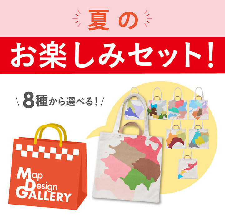 夏のお楽しみセット/スクエアトートと地図柄グッズ計8点セット