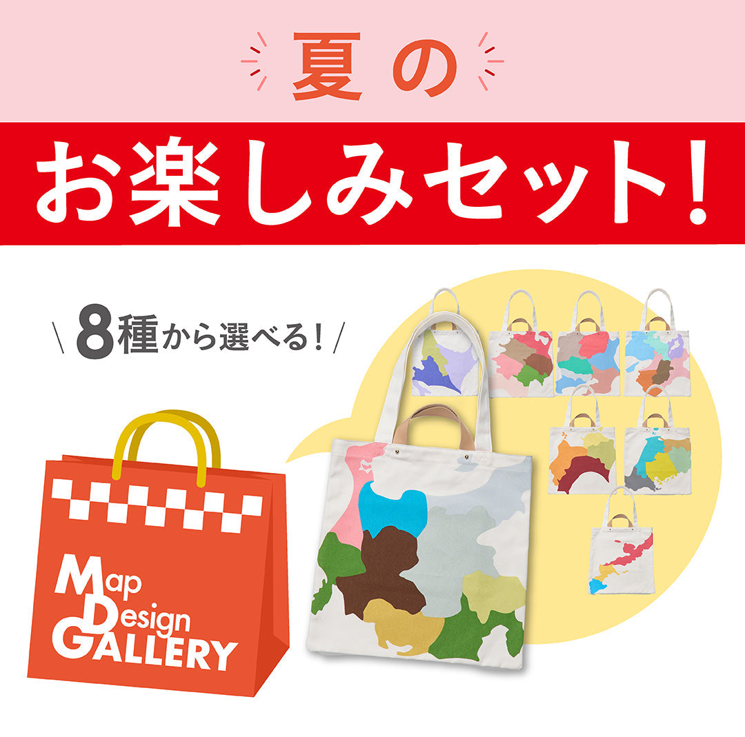 夏のお楽しみセット/スクエアトートと地図柄グッズ計8点セット