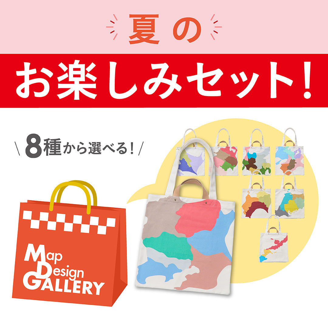 夏のお楽しみセット/スクエアトートと地図柄グッズ計8点セット