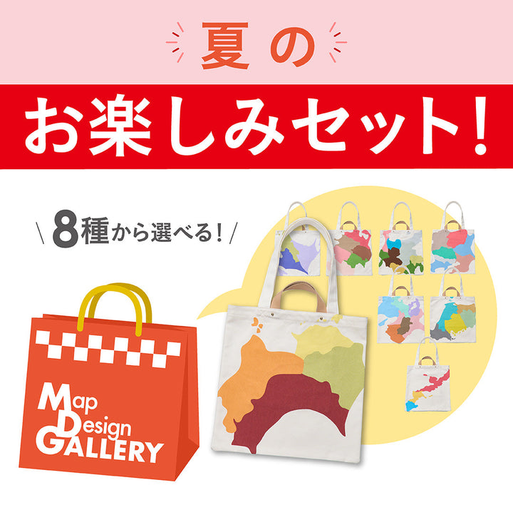 夏のお楽しみセット/スクエアトートと地図柄グッズ計8点セット