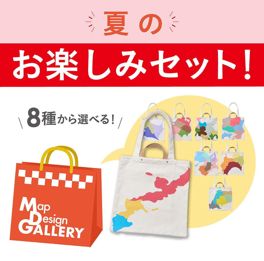 夏のお楽しみセット/スクエアトートと地図柄グッズ計8点セット