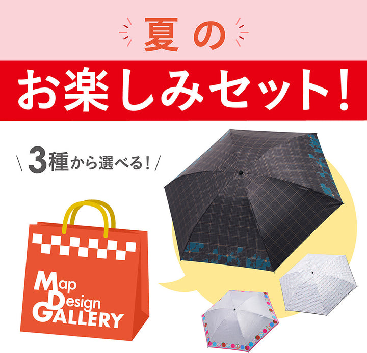 夏のお楽しみセット/晴雨兼用折りたたみ傘と地図柄グッズ計7点セット