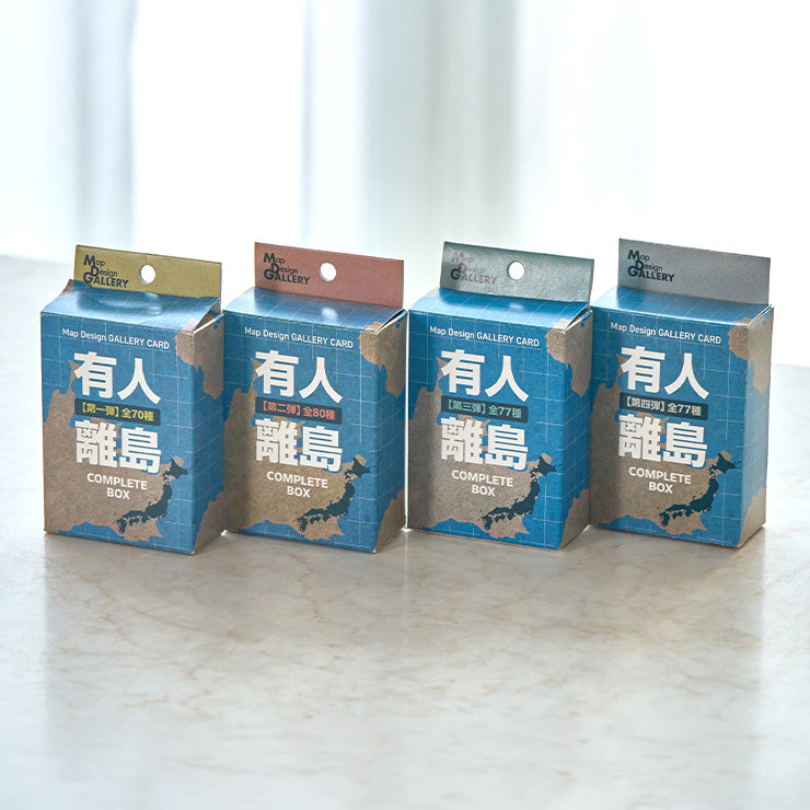 Map Design GALLERY CARD/有人離島 コンプリートBOX 完全版