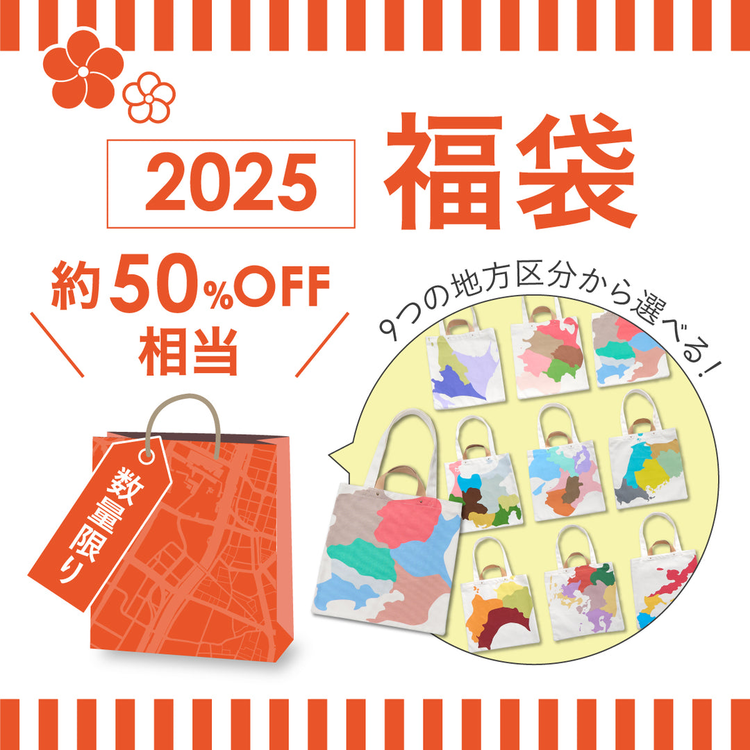 2025年福袋｜Map Design GALLERYオンラインストア｜ゼンリン