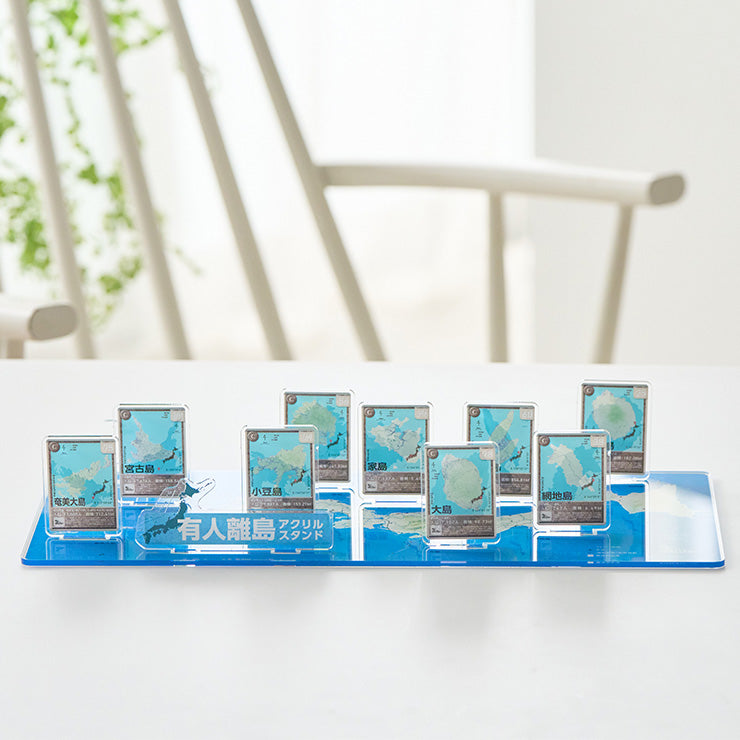 有人離島アクリルスタンド/コンプリートセット
