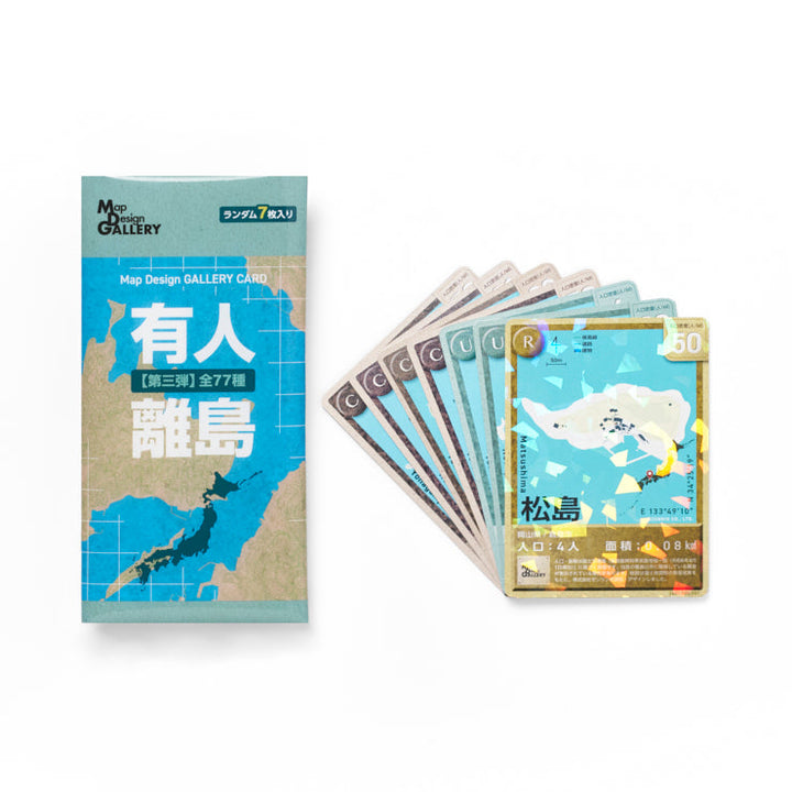 Map Design GALLERY CARD/有人離島➂