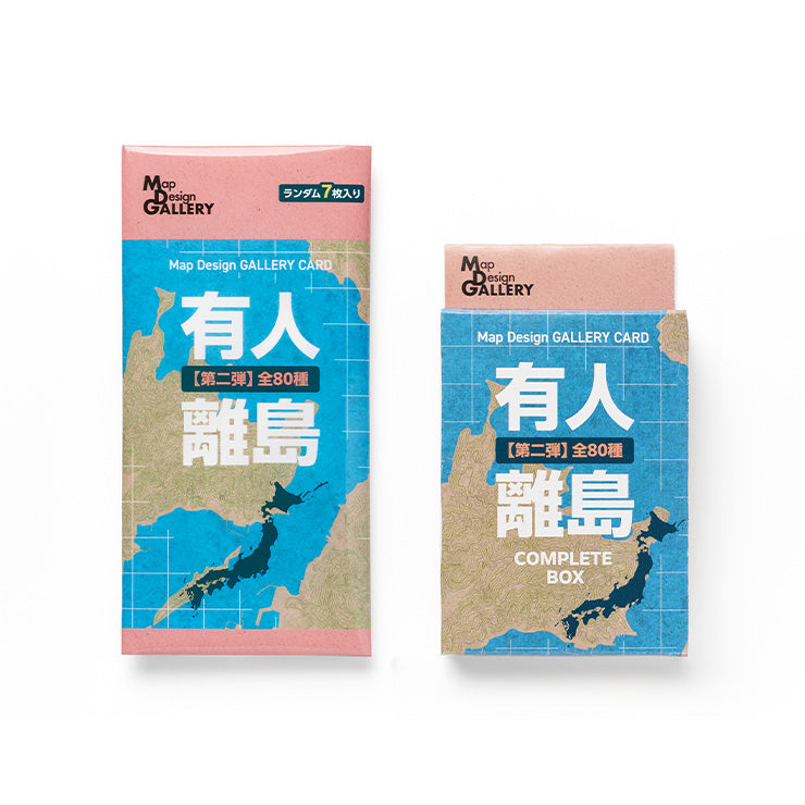 Map Design GALLERY CARD/有人離島②｜地図グッズ｜Map Design GALLERY