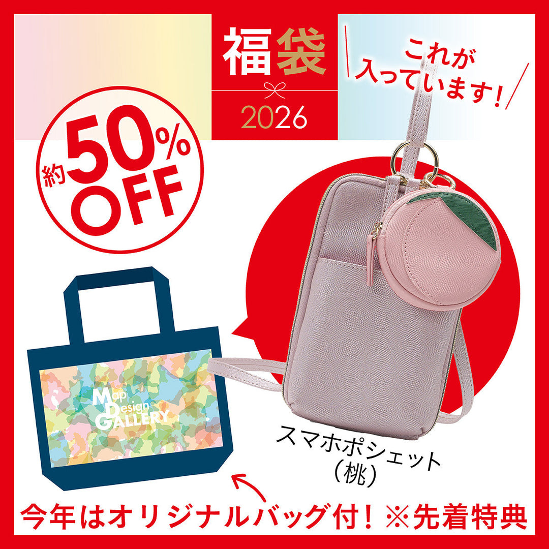 【12月中旬以降順次発送】2026年福袋/スマホポシェットセット