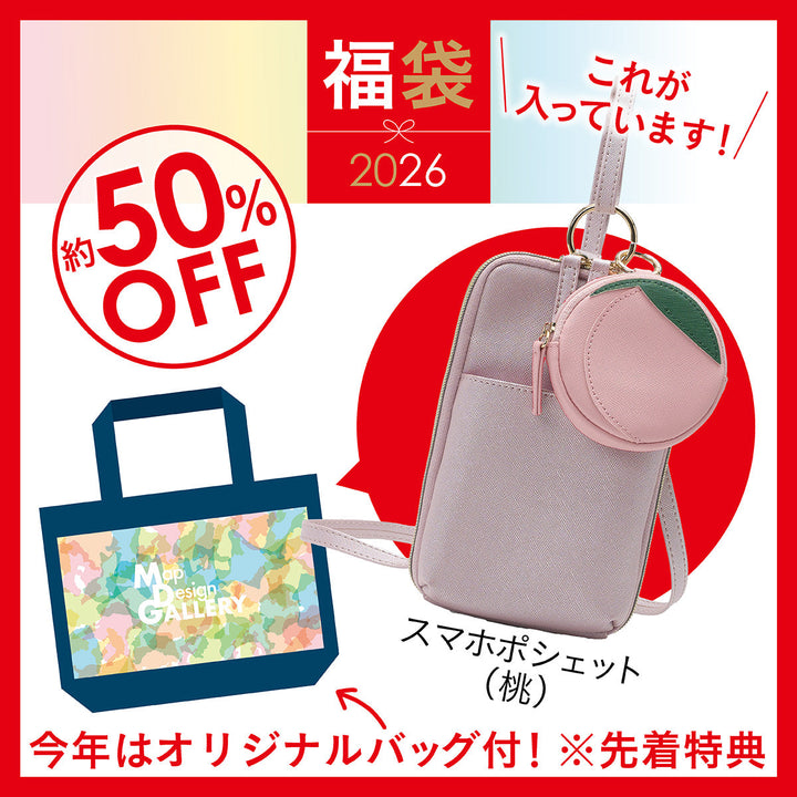 【12月中旬以降順次発送】2026年福袋/スマホポシェットセット