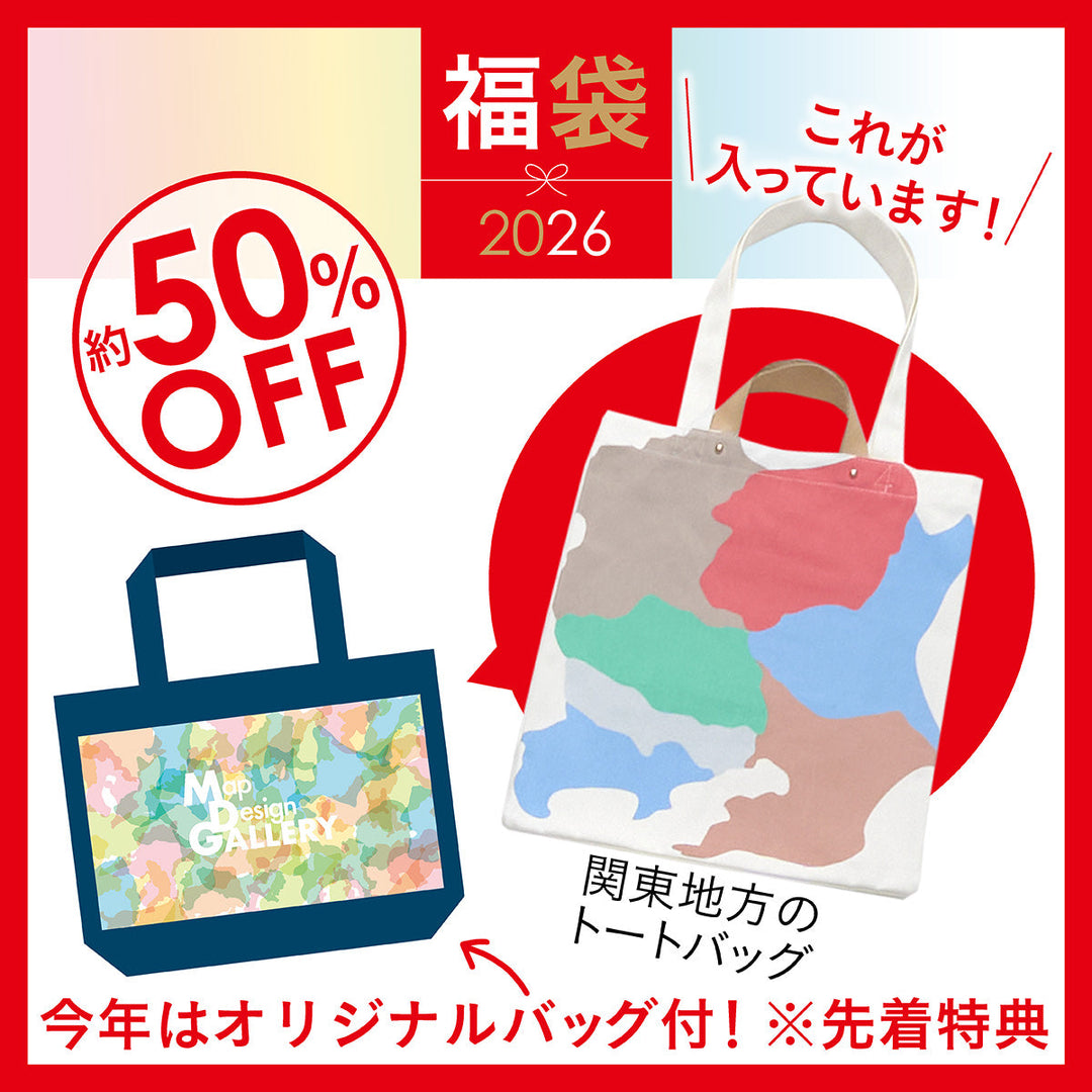 【12月中旬以降順次発送】2026年福袋/スクエアトートセット