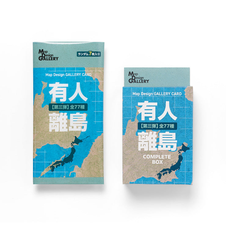 Map Design GALLERY CARD/有人離島｜Map Design GALLERYオンライン