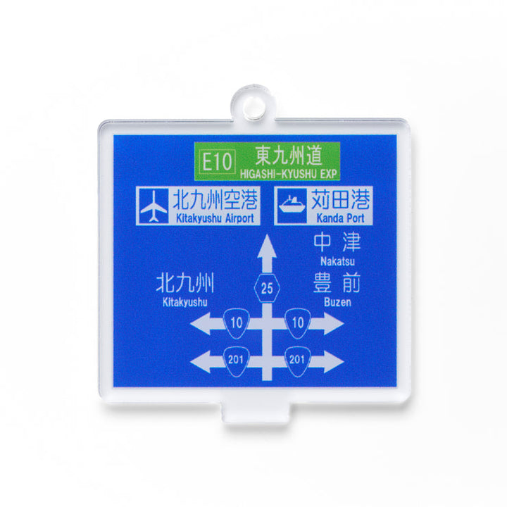 方面看板 アクリルスタンドキーホルダー 全国空港/コンプリート9種セット