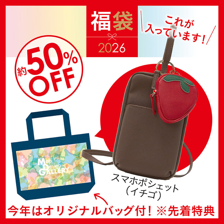 【12月中旬以降順次発送】2026年福袋/スマホポシェットセット