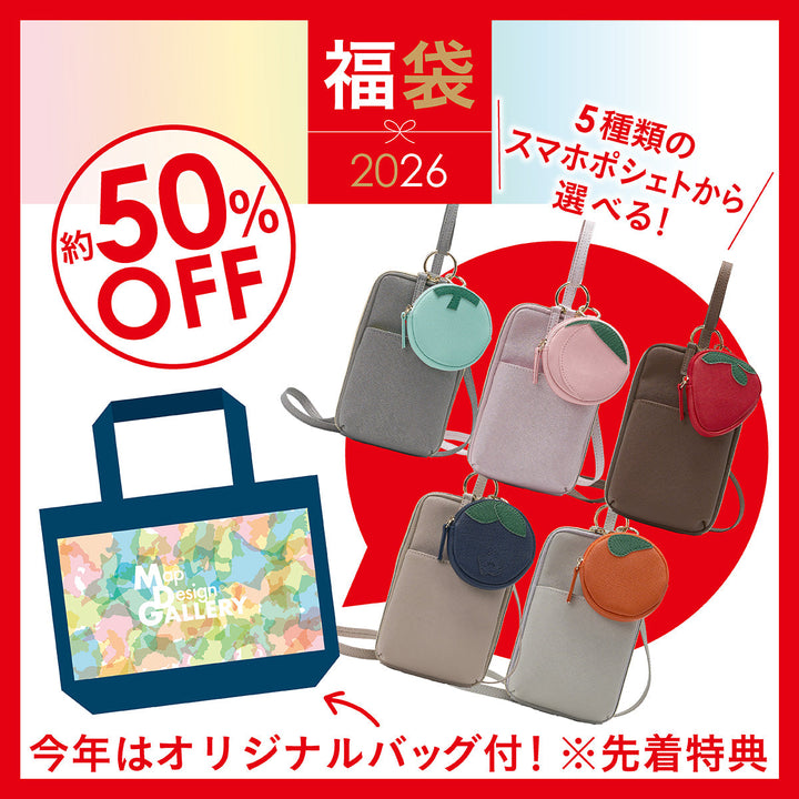 【12月中旬以降順次発送】2026年福袋/スマホポシェットセット
