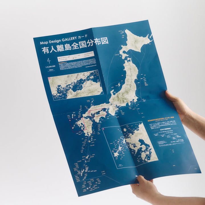 Map Design GALLERY CARD/有人離島②