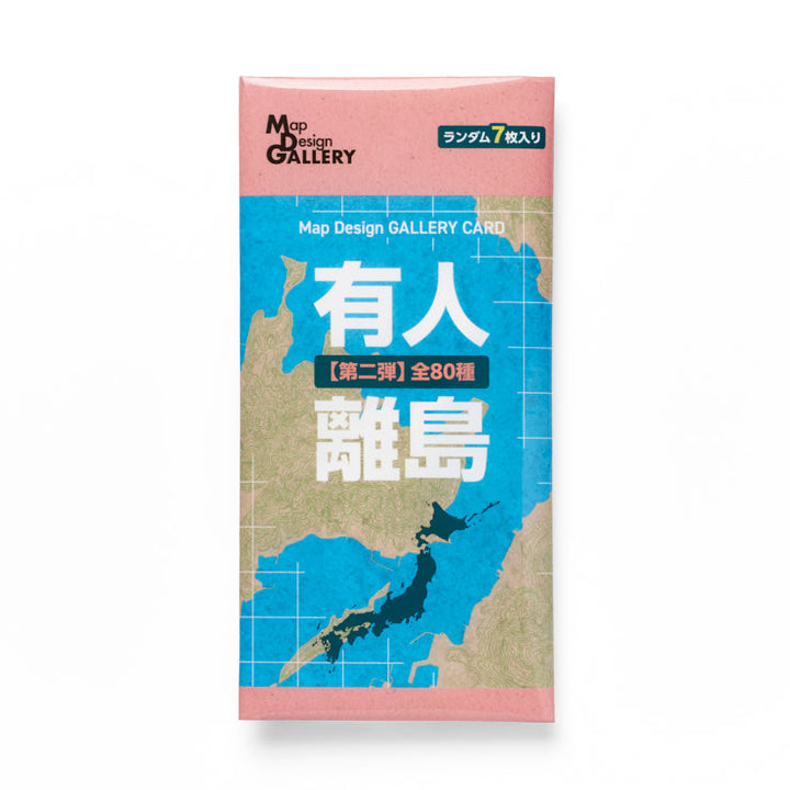 Map Design GALLERY CARD/有人離島②