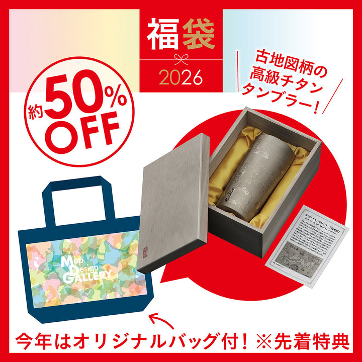 【12月中旬以降順次発送】2026年福袋/チタンタンブラーセット