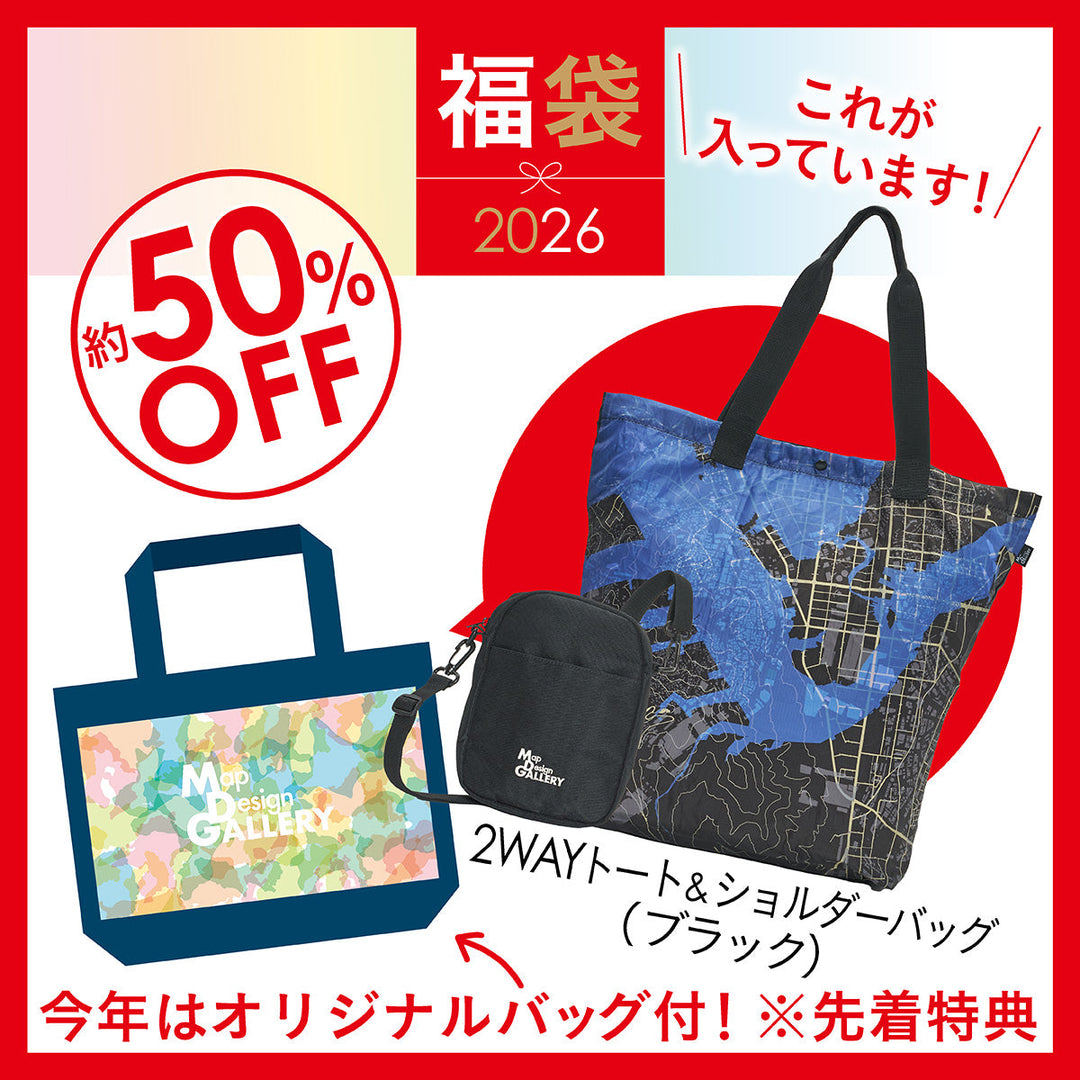 【12月中旬以降順次発送】2026年福袋/2WAYトート＆ショルダーバッグセット