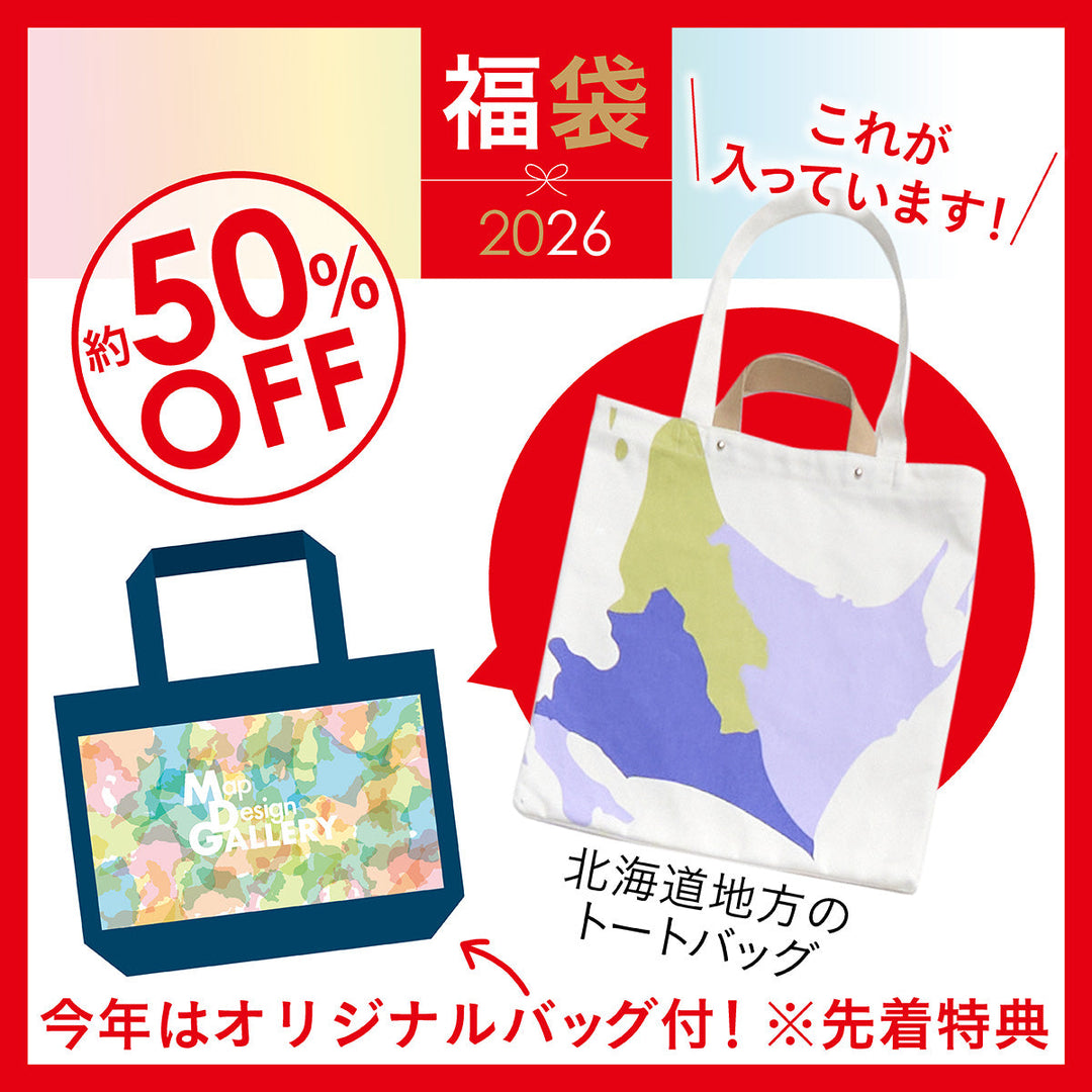 【12月中旬以降順次発送】2026年福袋/スクエアトートセット