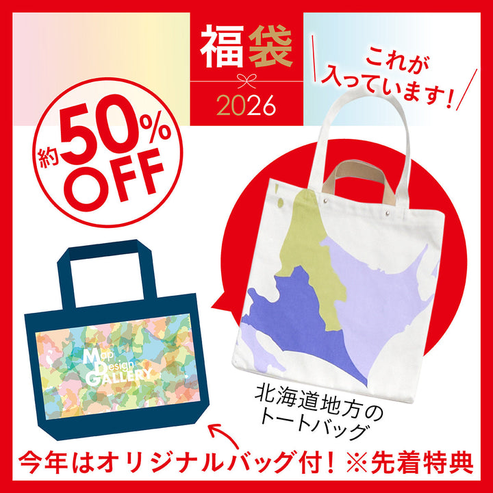 【12月中旬以降順次発送】2026年福袋/スクエアトートセット