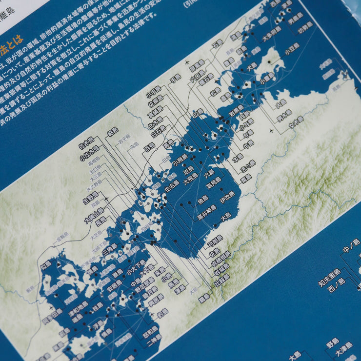Map Design GALLERY CARD/有人離島②