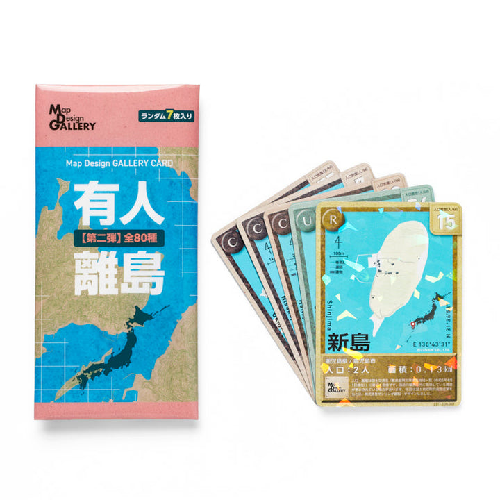 Map Design GALLERY CARD/有人離島②