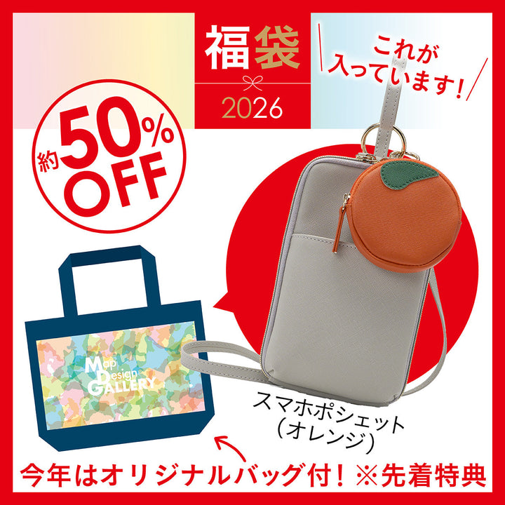 【12月中旬以降順次発送】2026年福袋/スマホポシェットセット