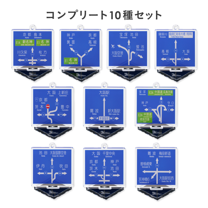 方面看板 アクリルスタンドキーホルダー 大阪府