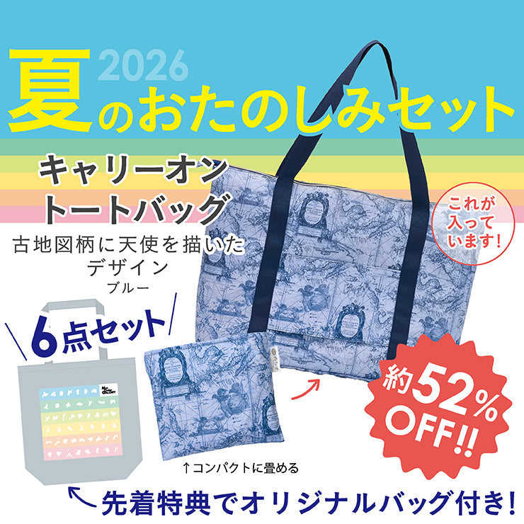 【8/5（水）まで】2026年夏のおたのしみ6点セット/古地図キャリーオントートバッグ
