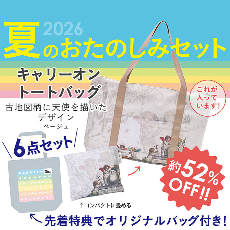 【8/5（水）まで】2026年夏のおたのしみ6点セット/古地図キャリーオントートバッグ