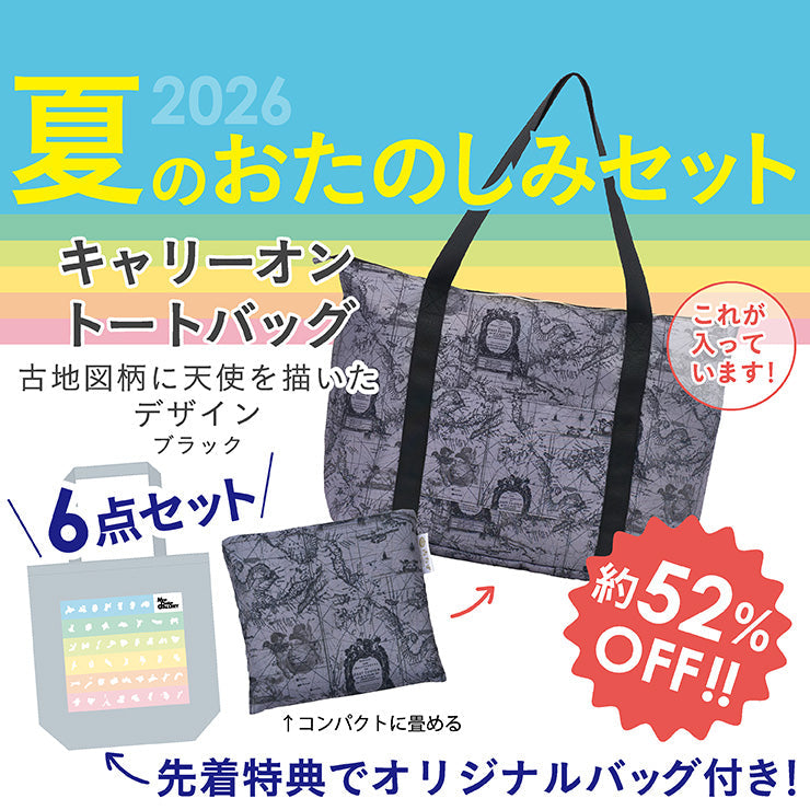 【8/5（水）まで】2026年夏のおたのしみ6点セット/古地図キャリーオントートバッグ