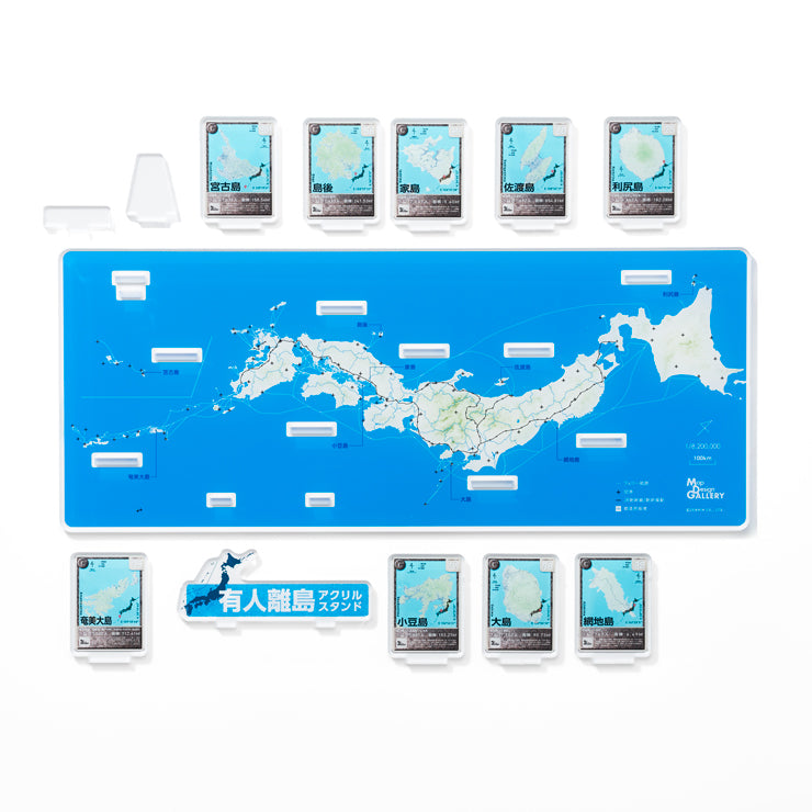 有人離島アクリルスタンド/コンプリートセット